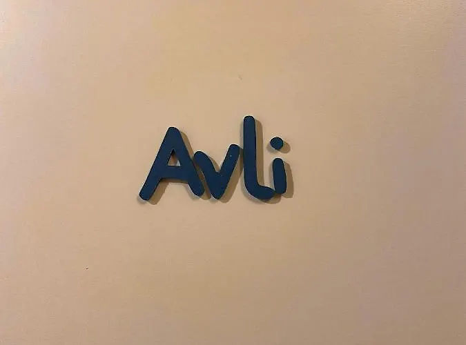 شقة Avli